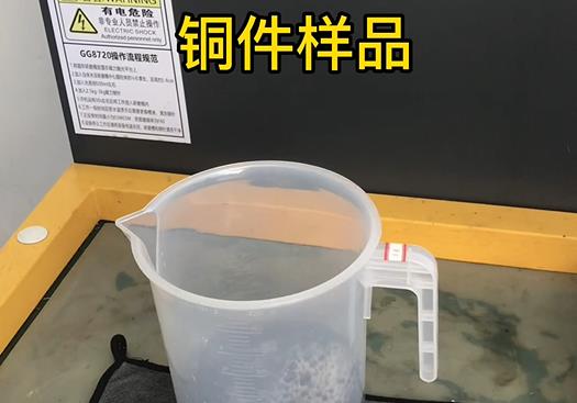 天安乡紫铜高频机配件样品